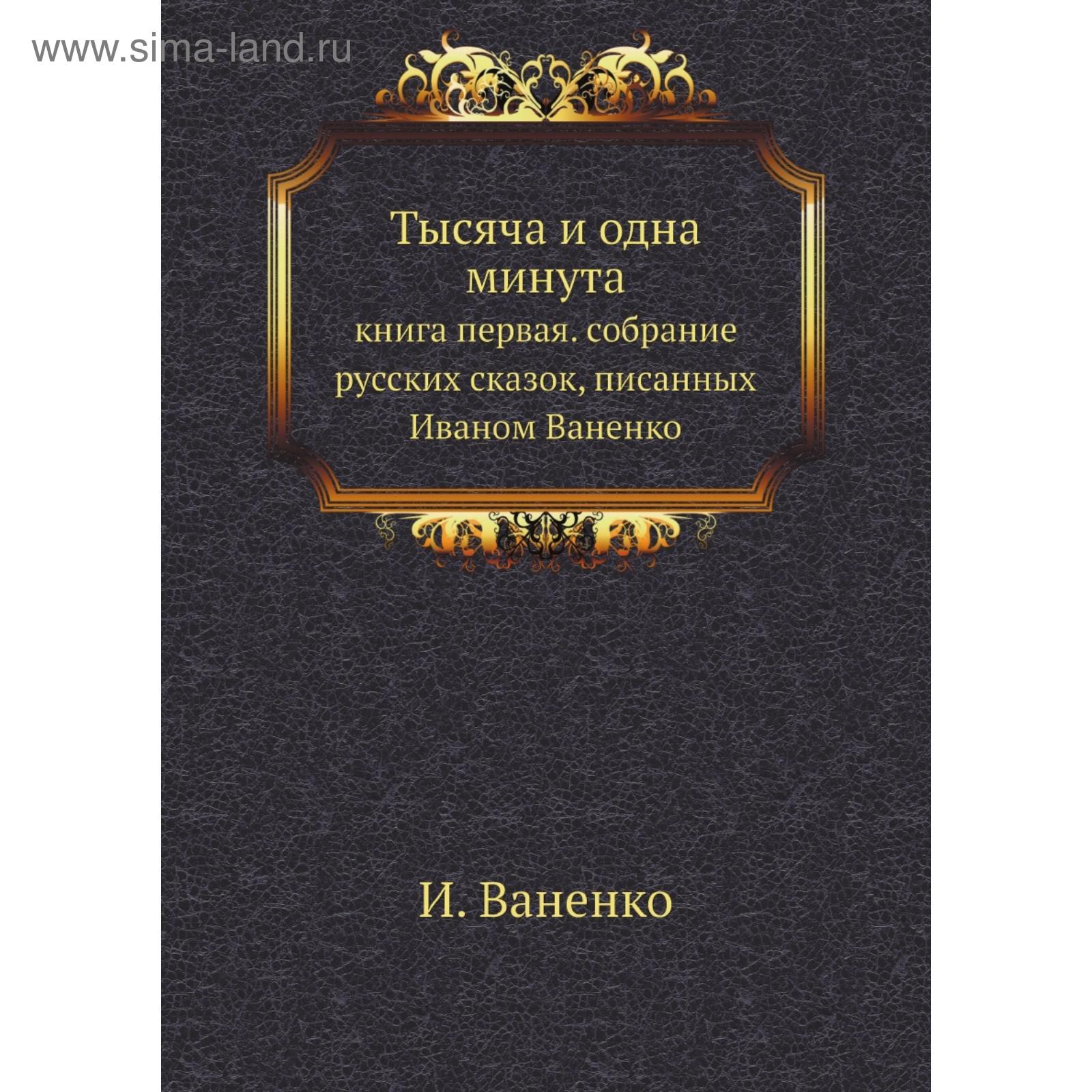 Первая Минута Нового Года Первая Минута Нового Года